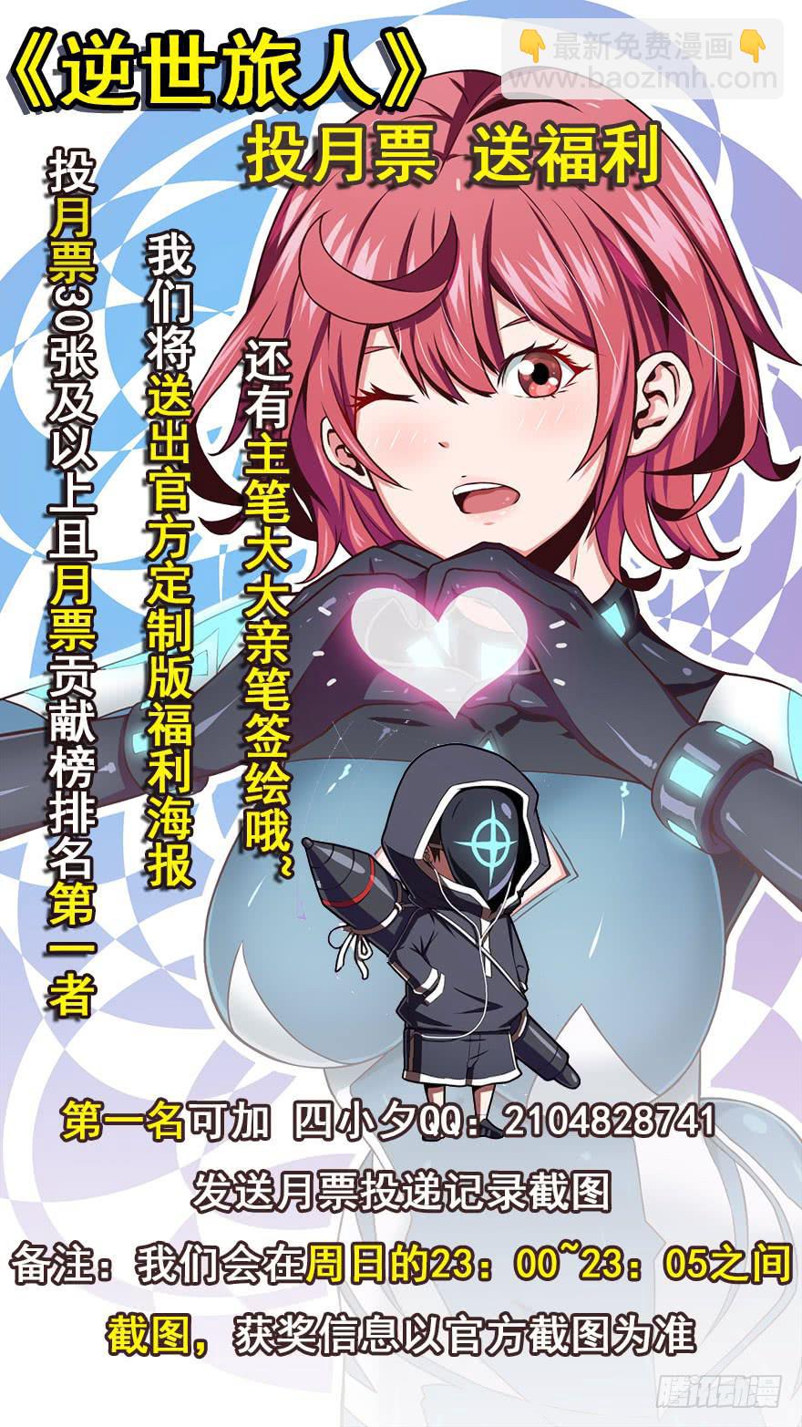 031交易(下)-第32话