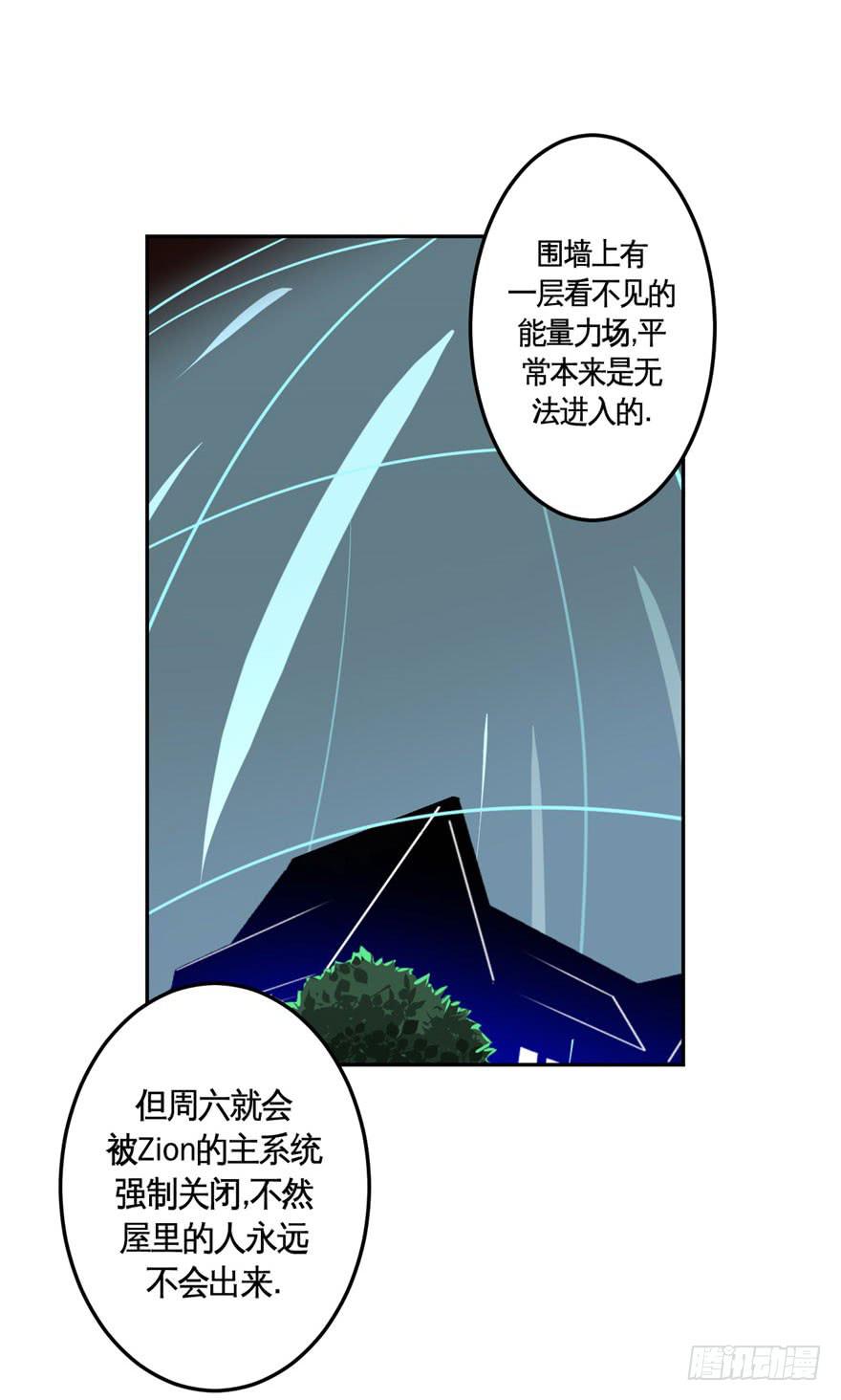 033战斗将至(下）-第34话