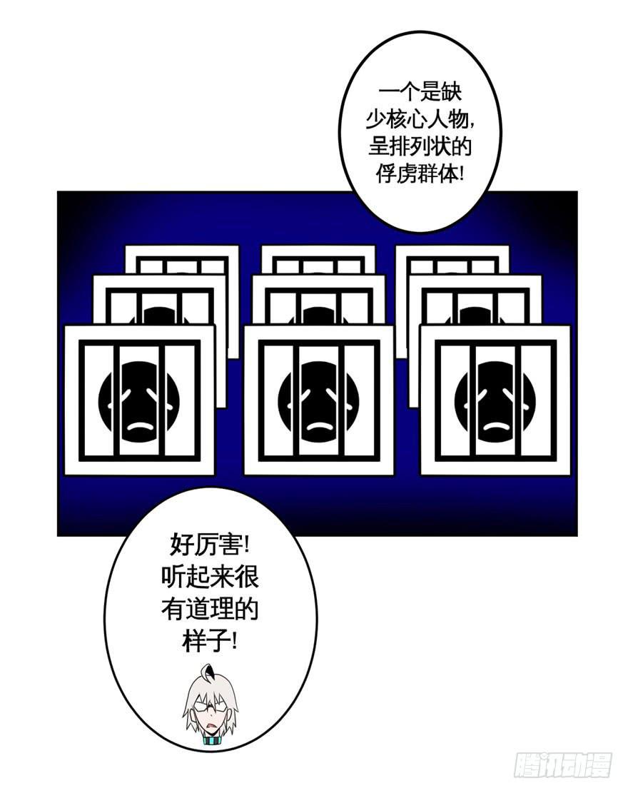 033战斗将至(下）-第34话