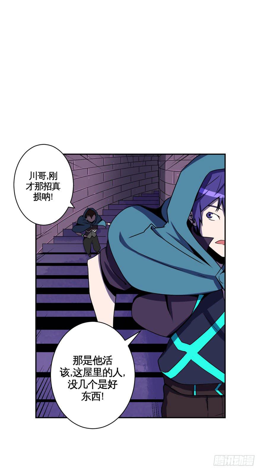 035潜入(下)-第36话