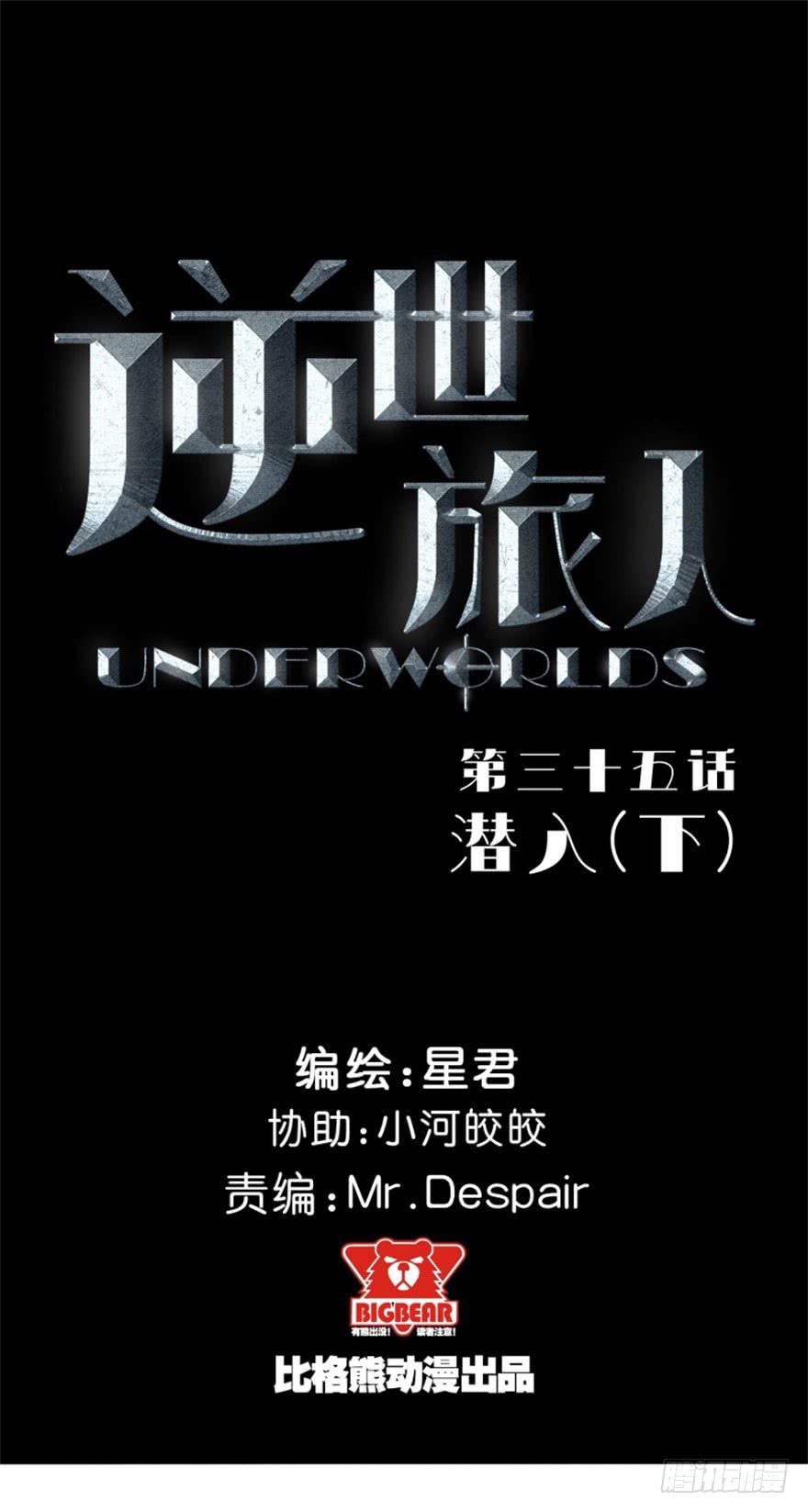 035潜入(下)-第36话