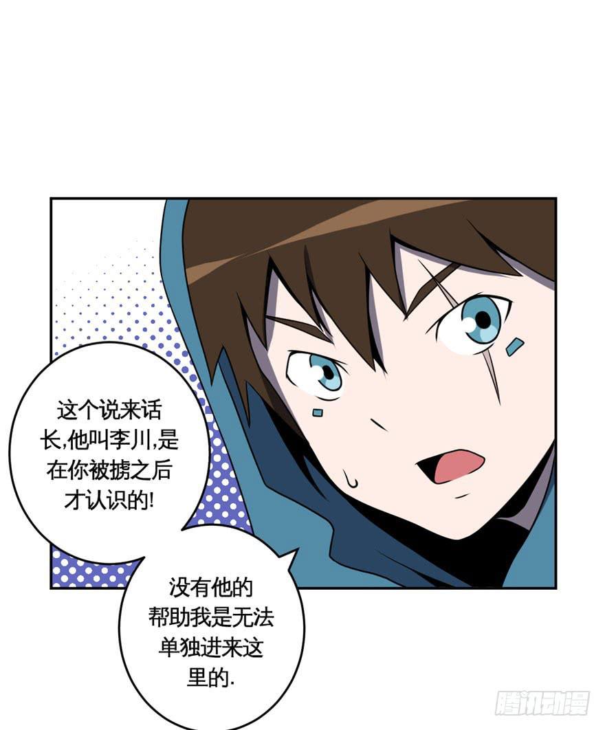 035潜入(下)-第36话