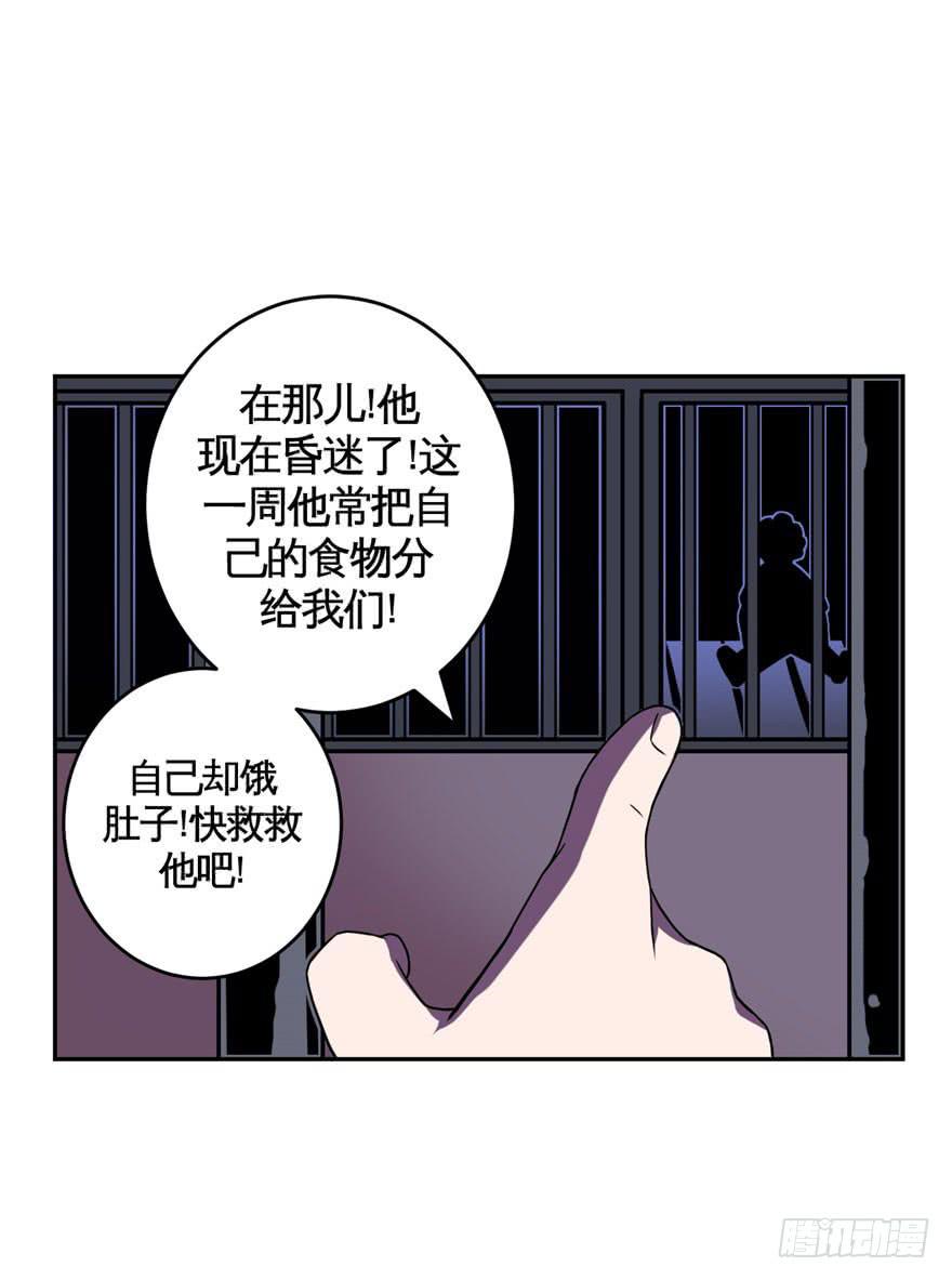 035潜入(下)-第36话