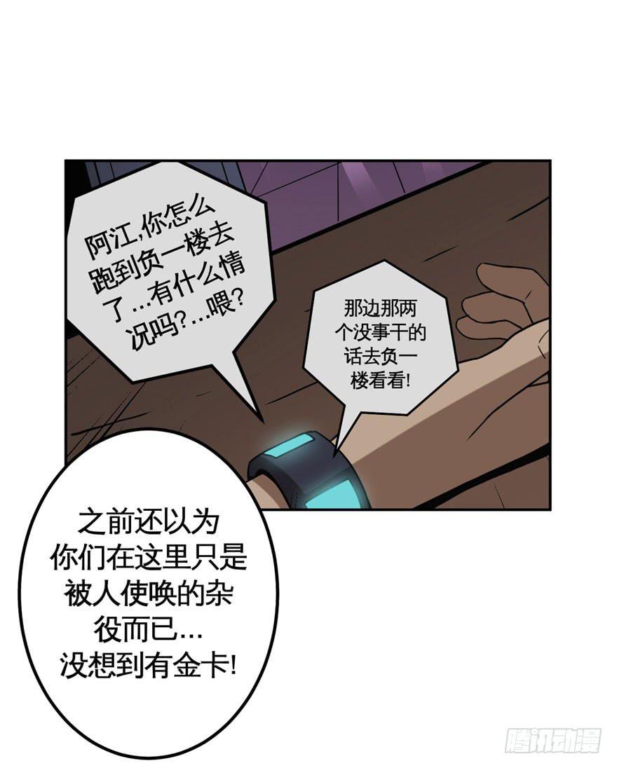 037撤退(下)-第38话