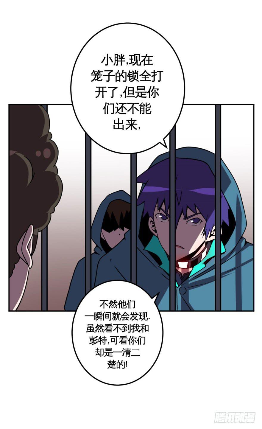037撤退(下)-第38话