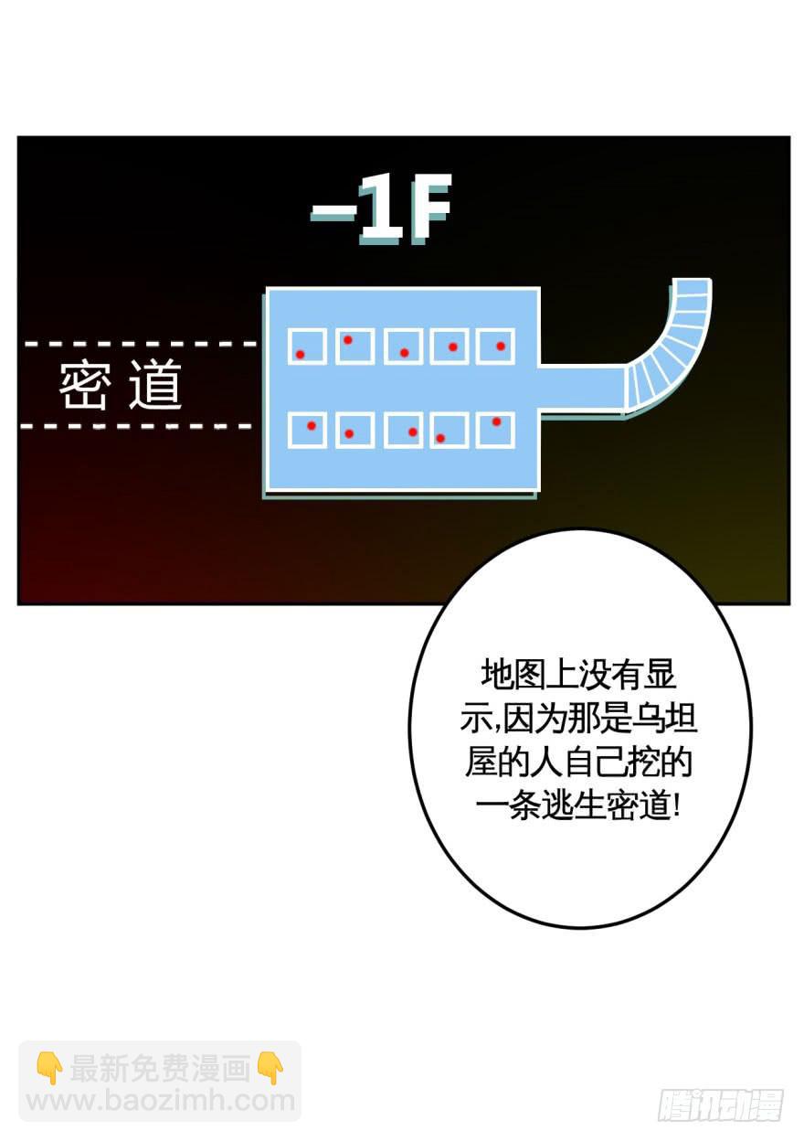 037撤退(下)-第38话