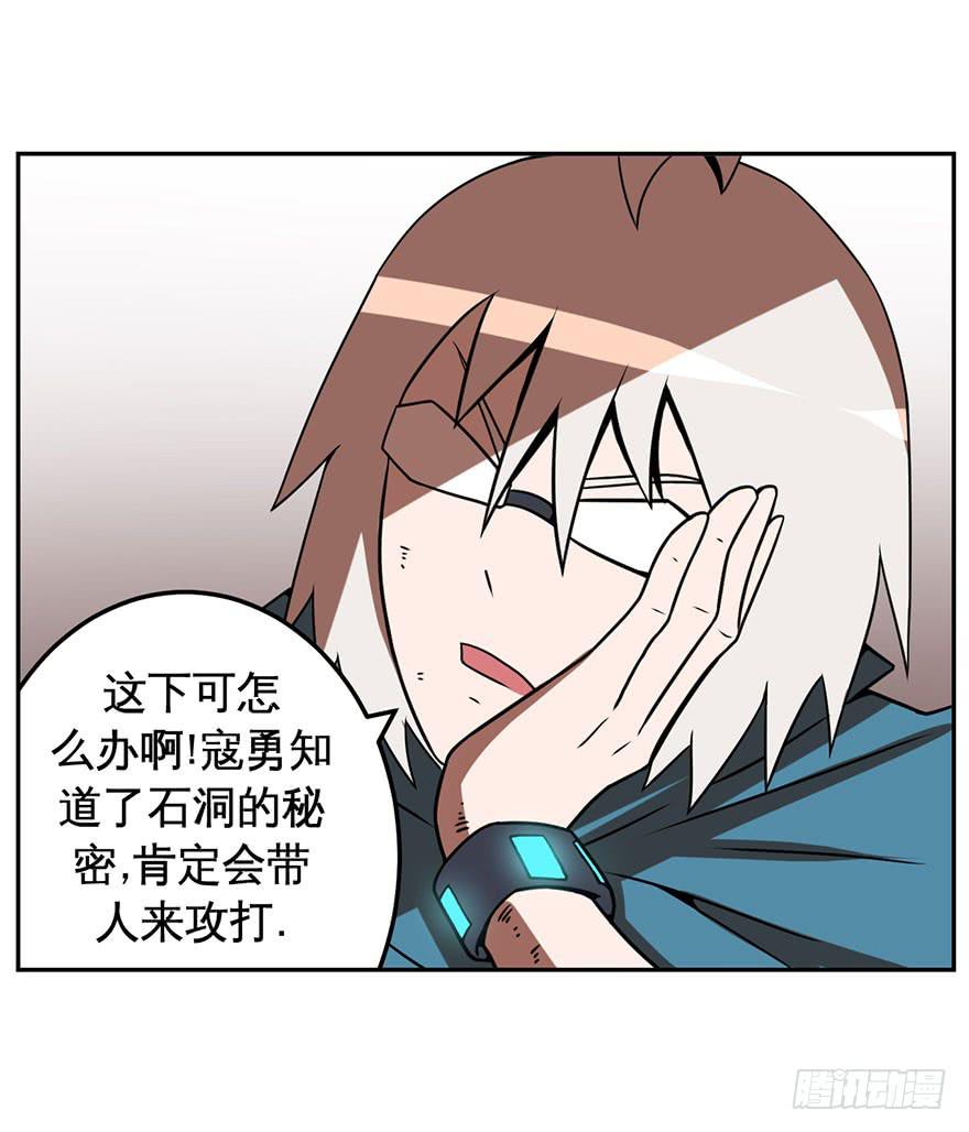 043生存法则(下)-第44话