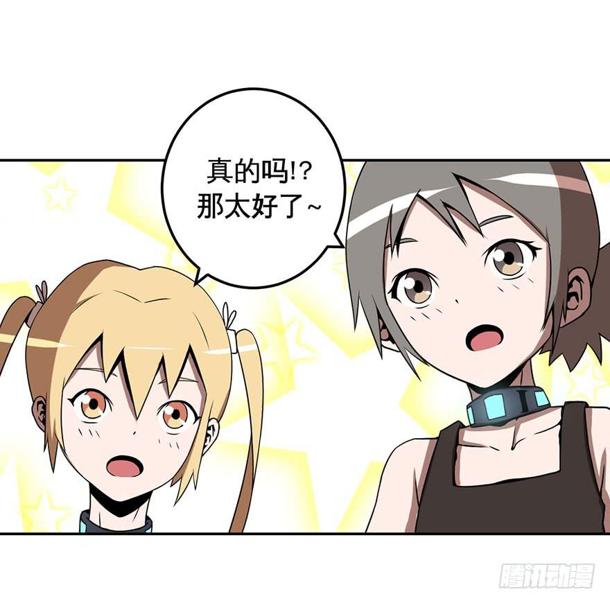 043生存法则(下)-第44话