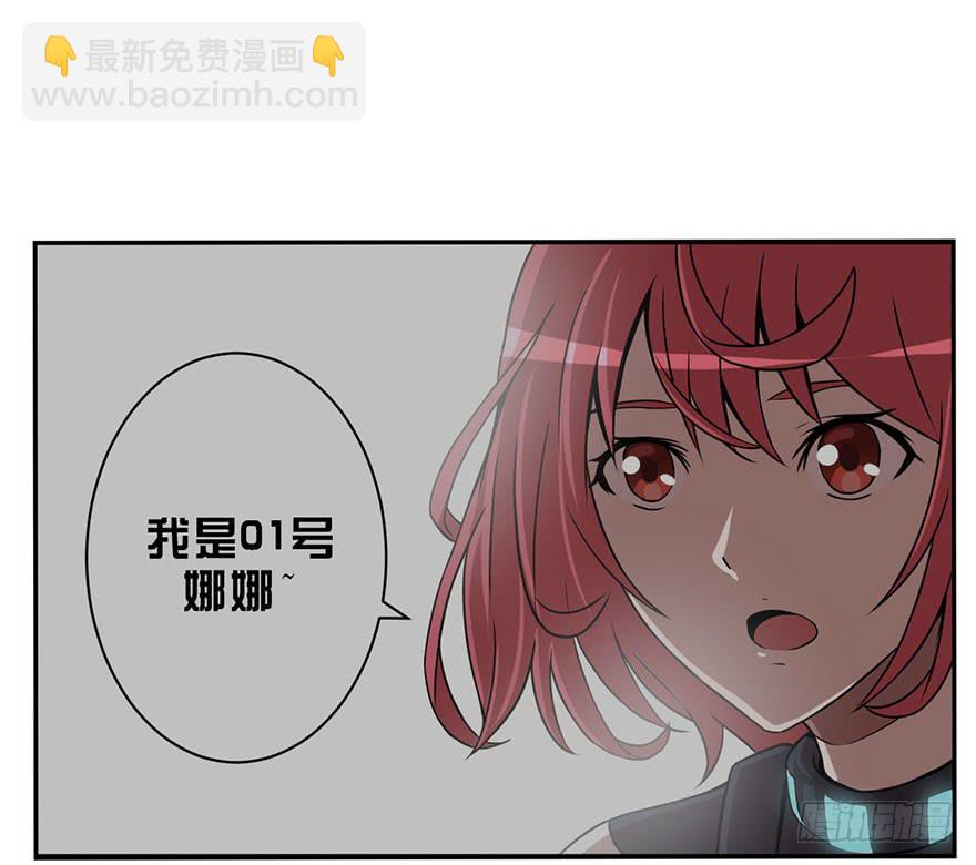 043生存法则(下)-第44话
