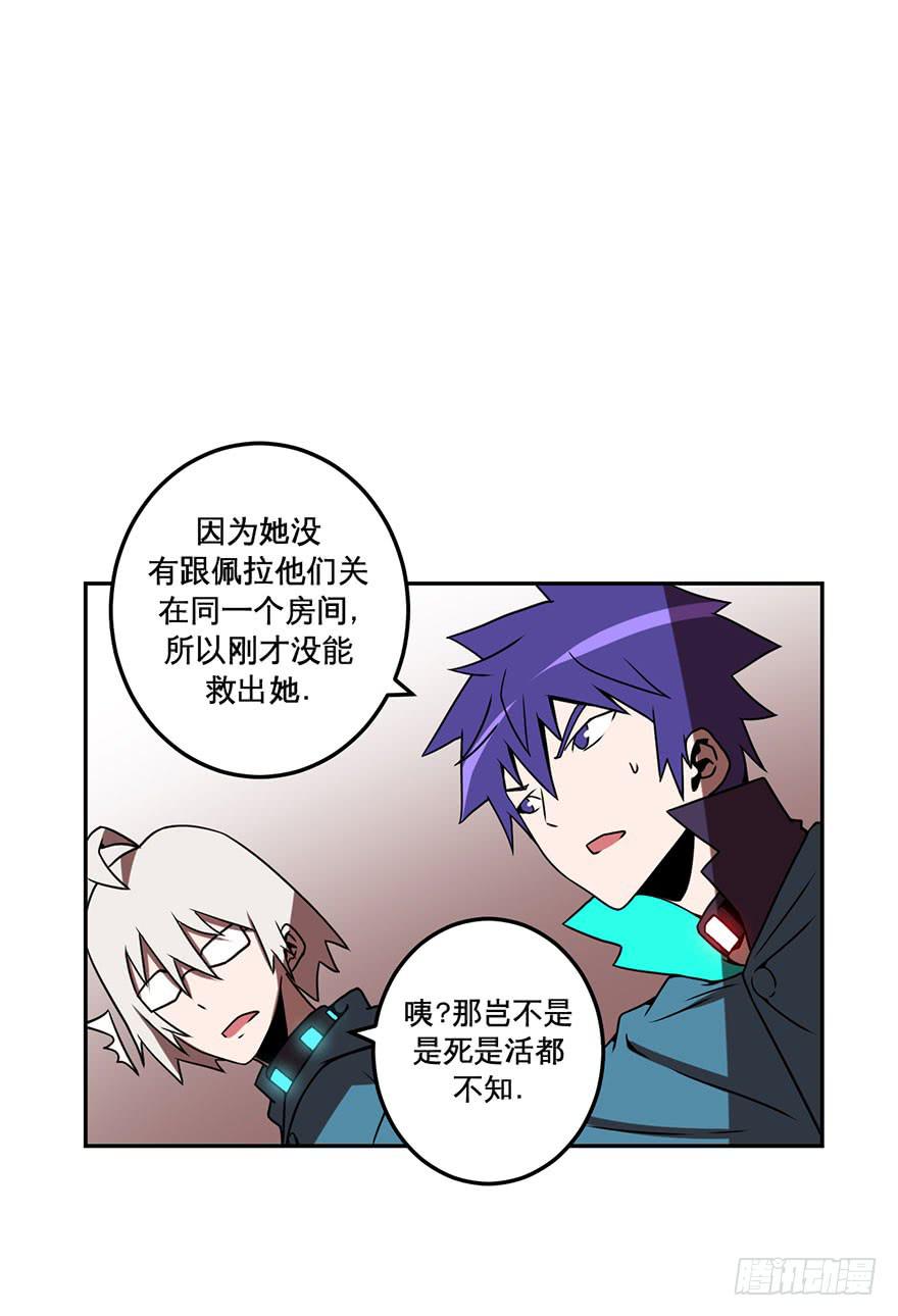 043生存法则(下)-第44话