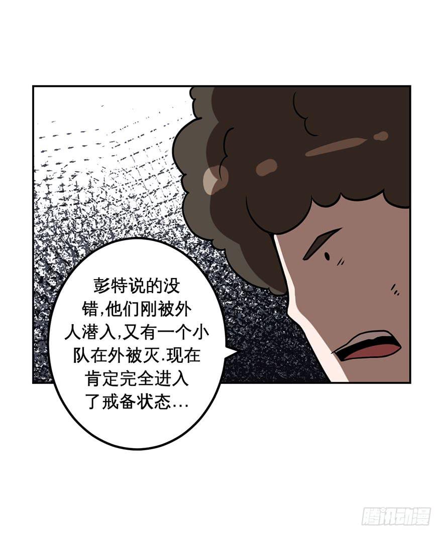 043生存法则(下)-第44话