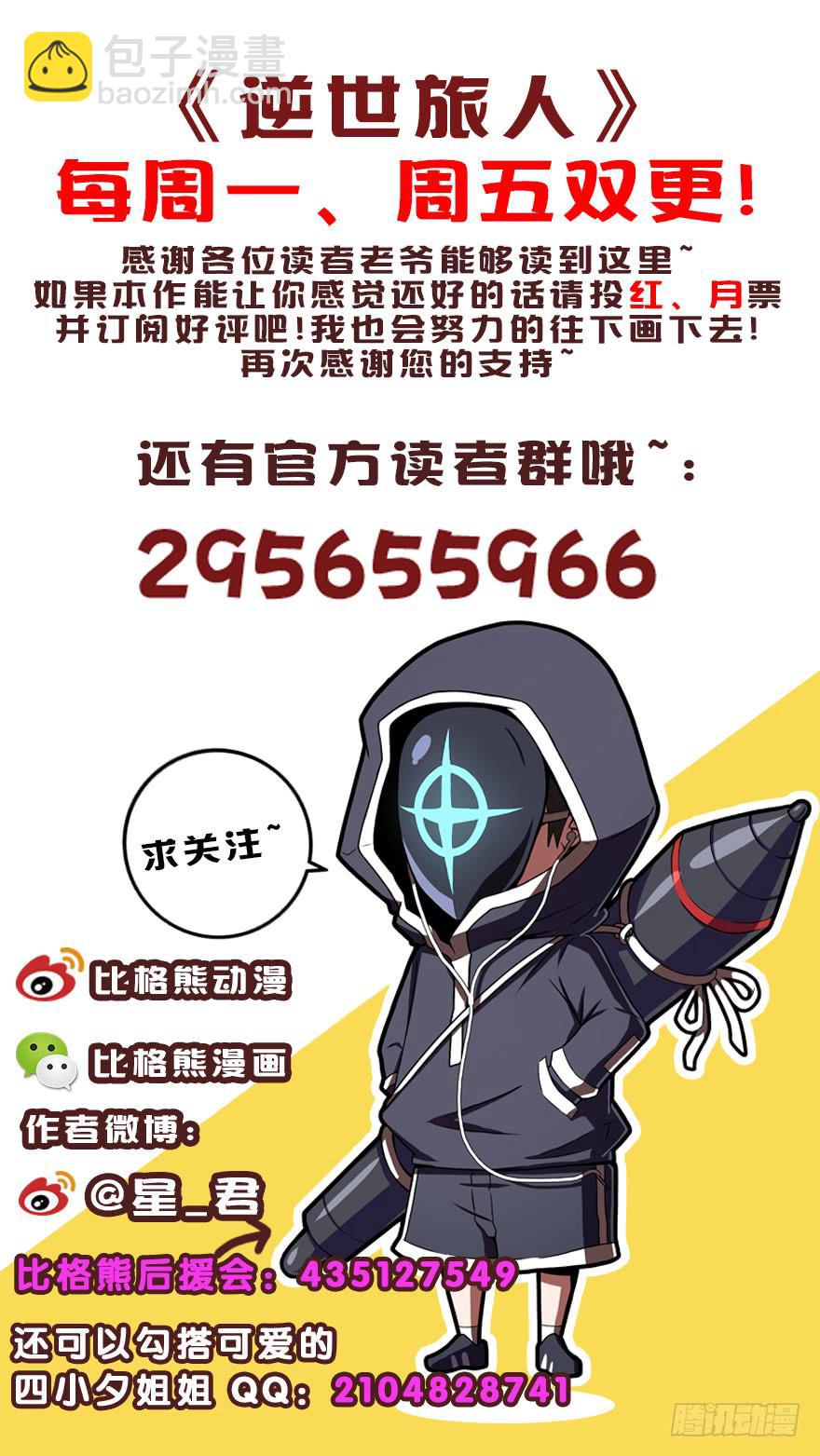043生存法则(下)-第44话