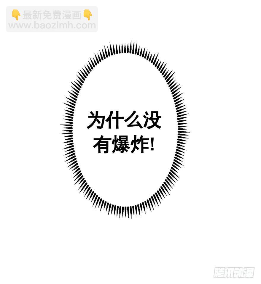 043生存法则(下)-第44话