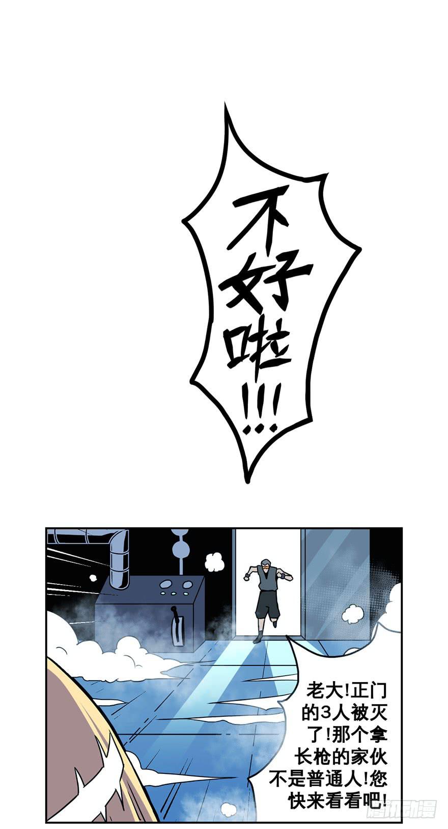 045天翻地覆(下)-第46话