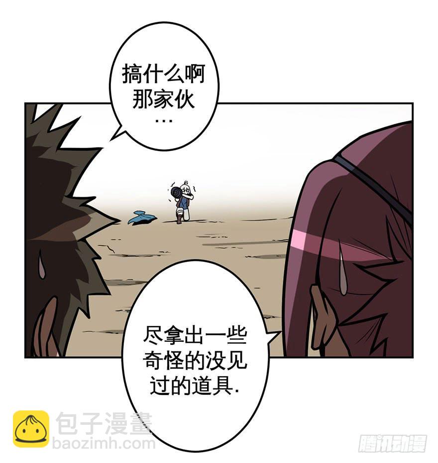 047Howoldareyou下-第48话