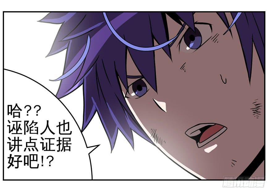 005第二把武器-第6话