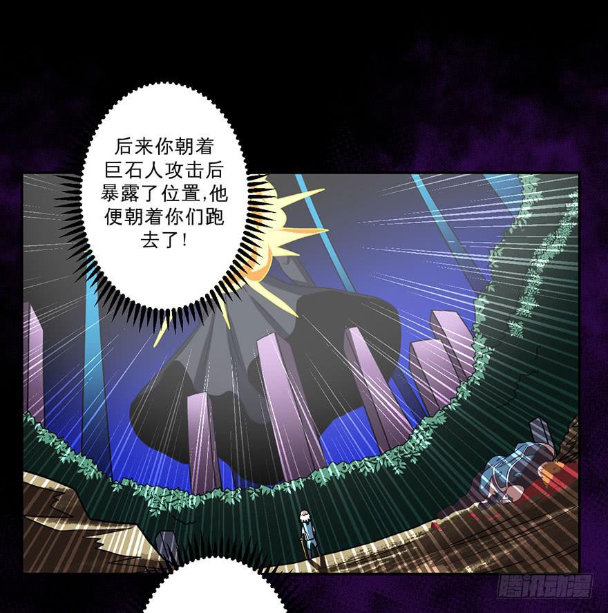 005第二把武器-第6话