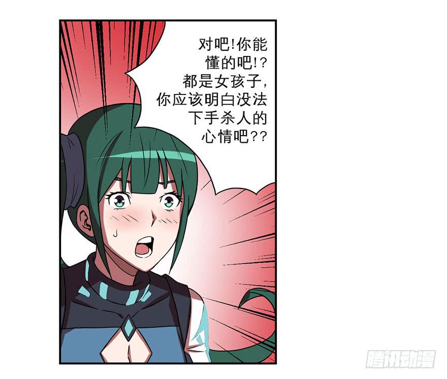 005第二把武器-第6话