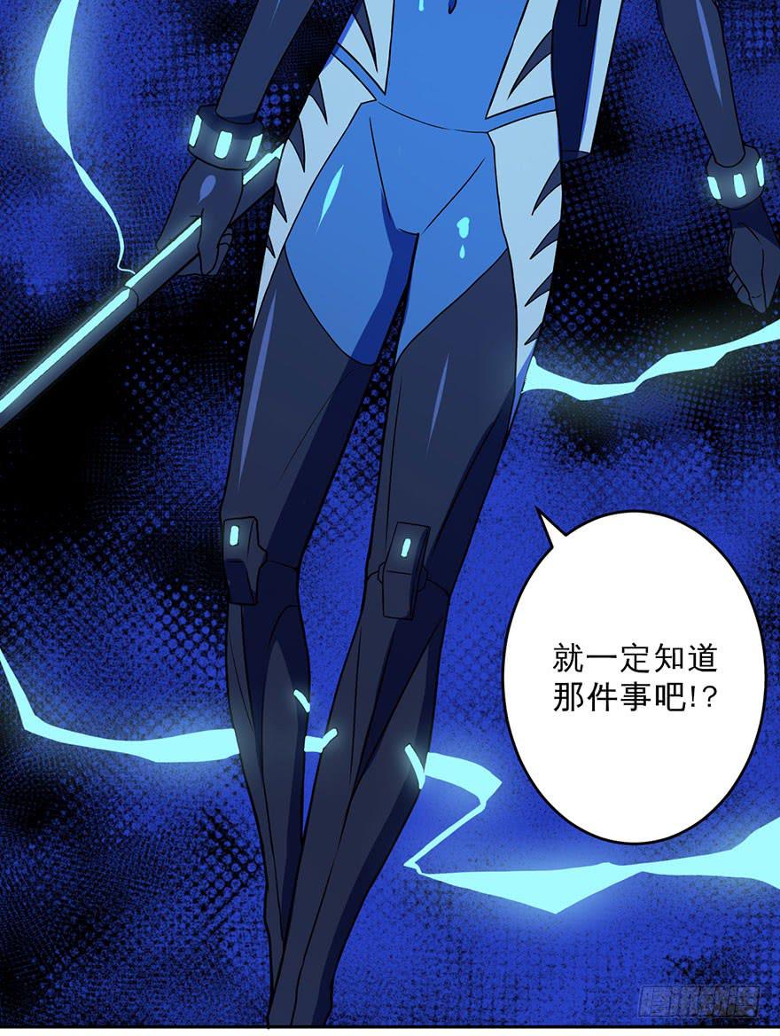 005第二把武器-第6话