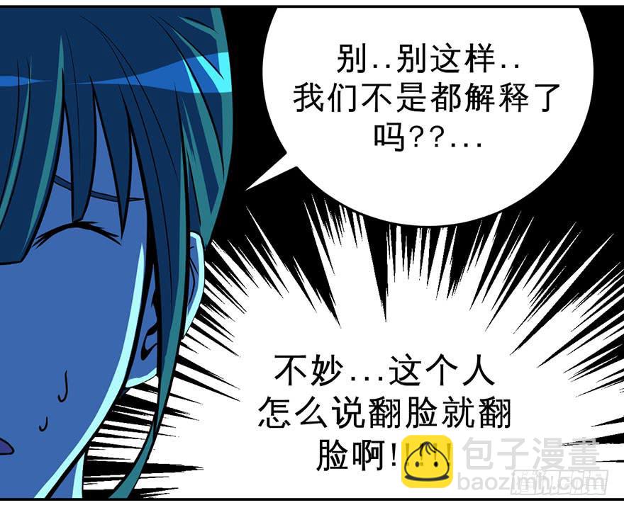 005第二把武器-第6话