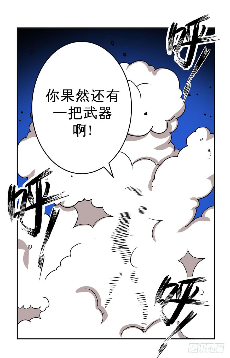 005第二把武器-第6话
