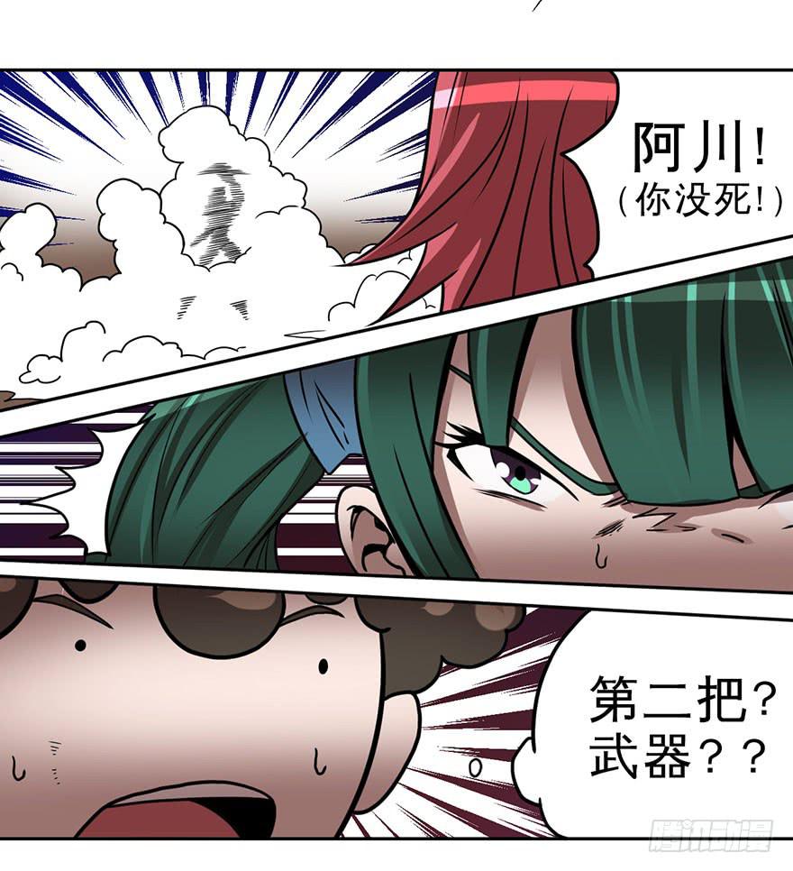 005第二把武器-第6话