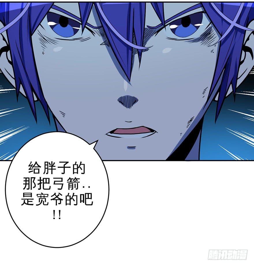 005第二把武器-第6话