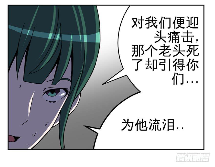005第二把武器-第6话