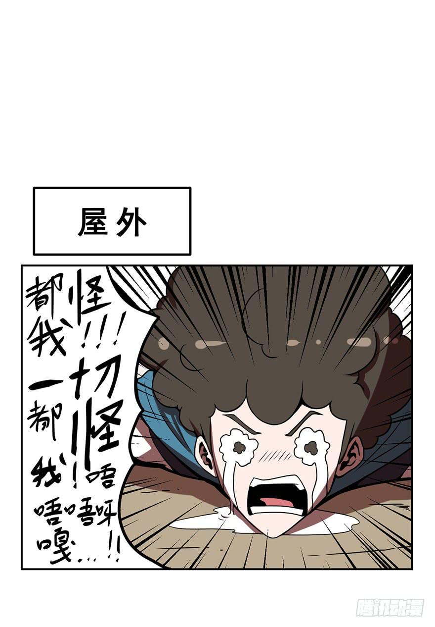 053手心手背都是肉(下)-第54话