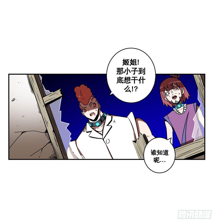 053手心手背都是肉(下)-第54话