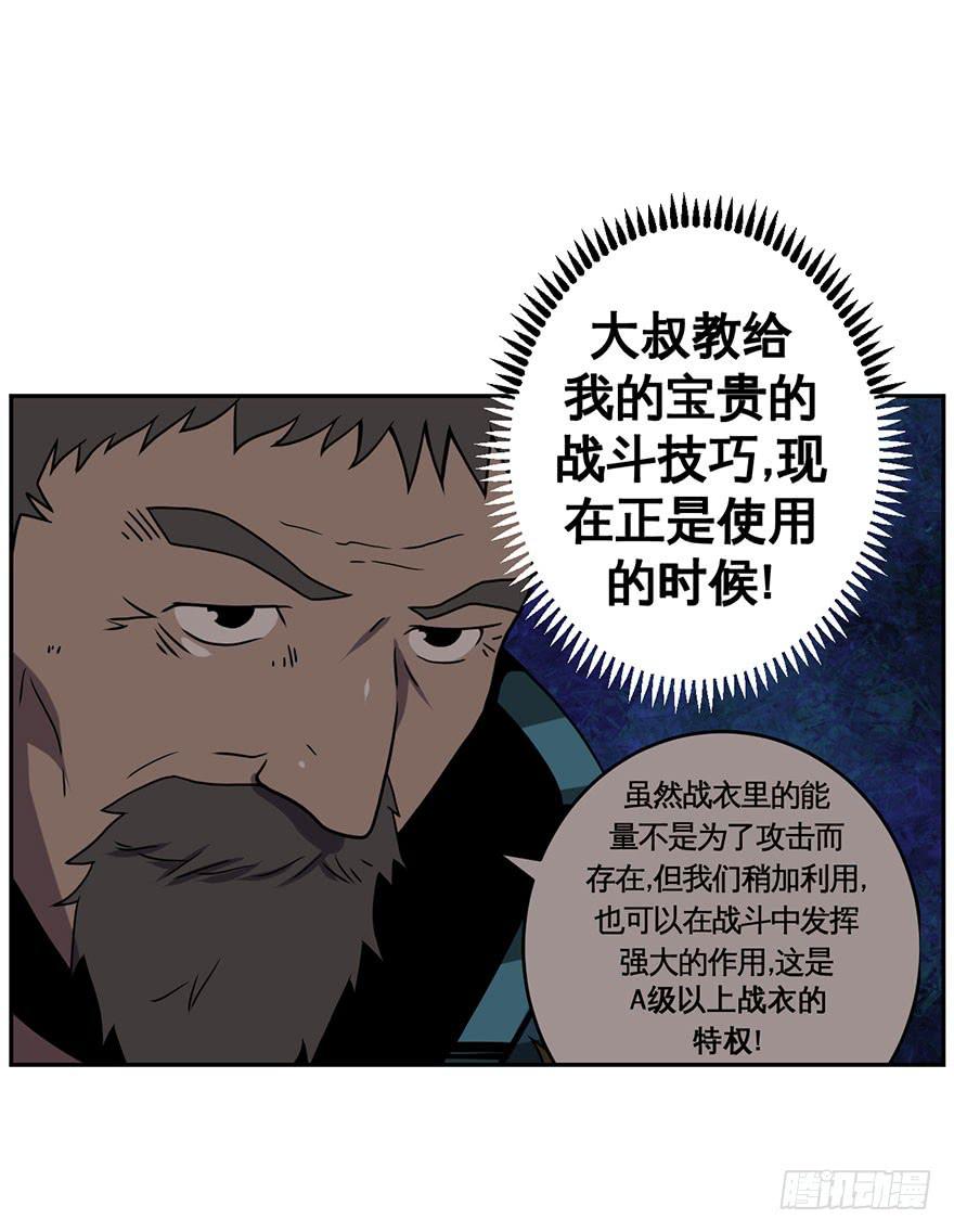 053手心手背都是肉(下)-第54话
