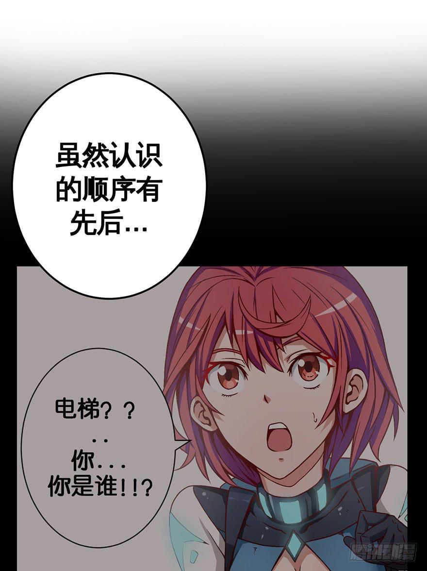 053手心手背都是肉(下)-第54话