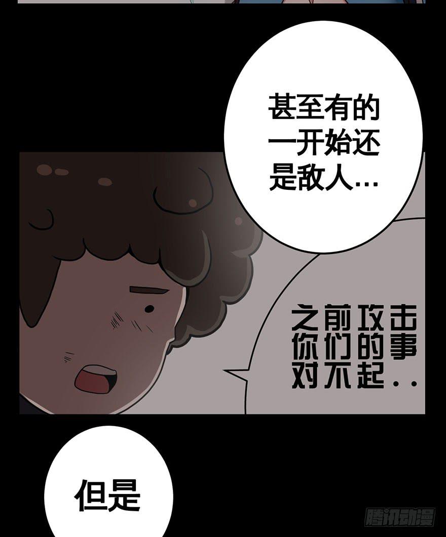 053手心手背都是肉(下)-第54话
