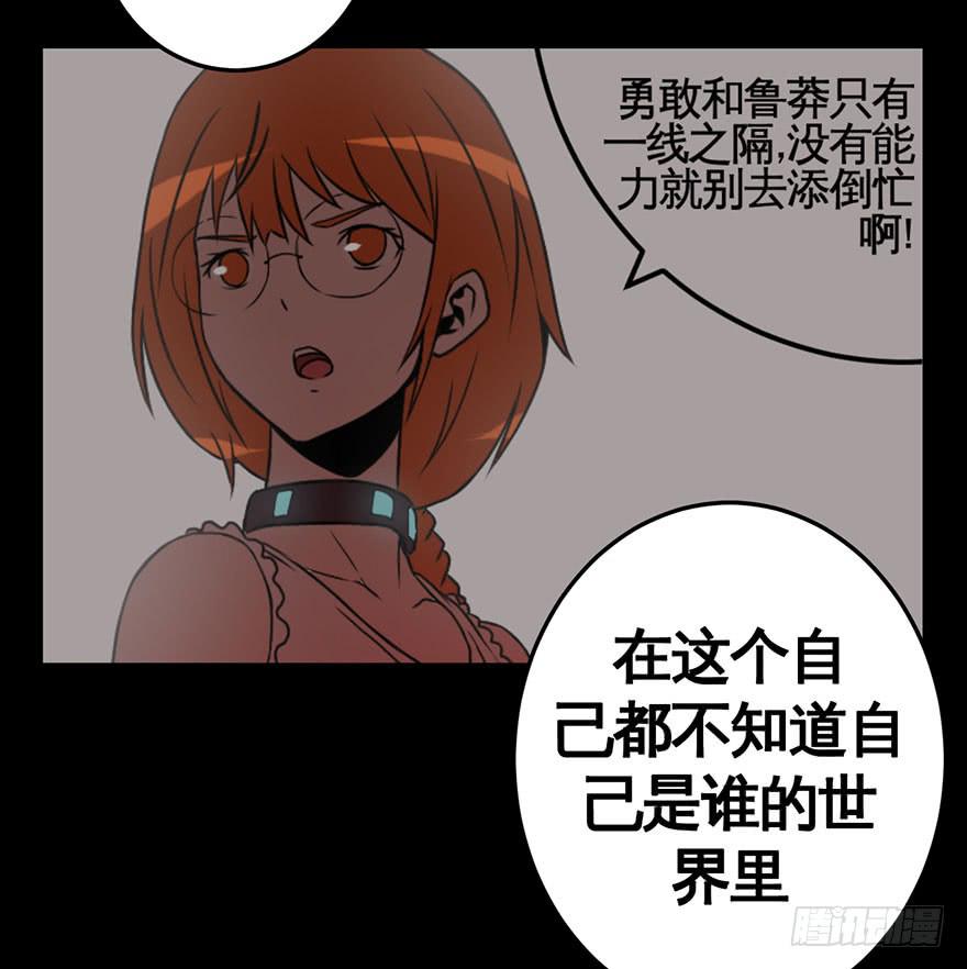 053手心手背都是肉(下)-第54话