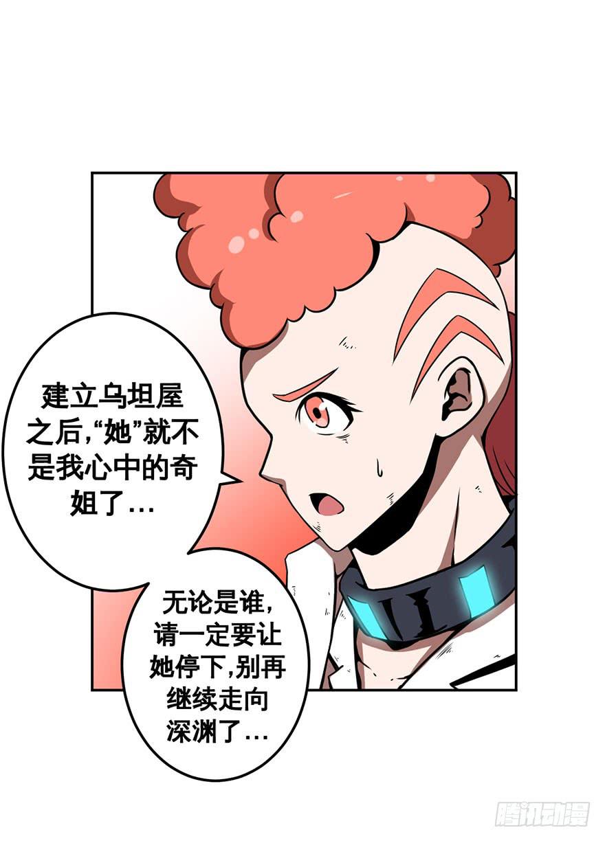055决战乌齐(二)-第56话