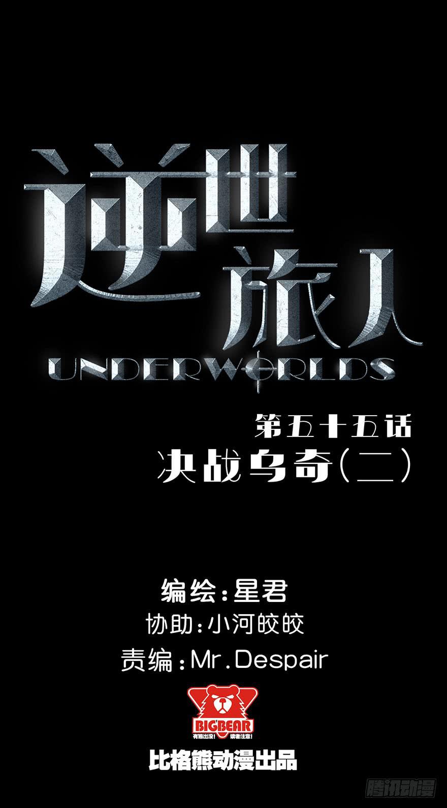 055决战乌齐(二)-第56话
