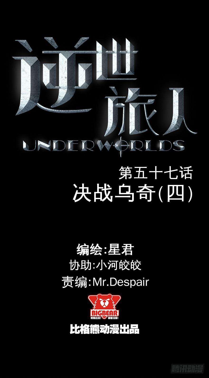 057决战乌齐(四)-第58话