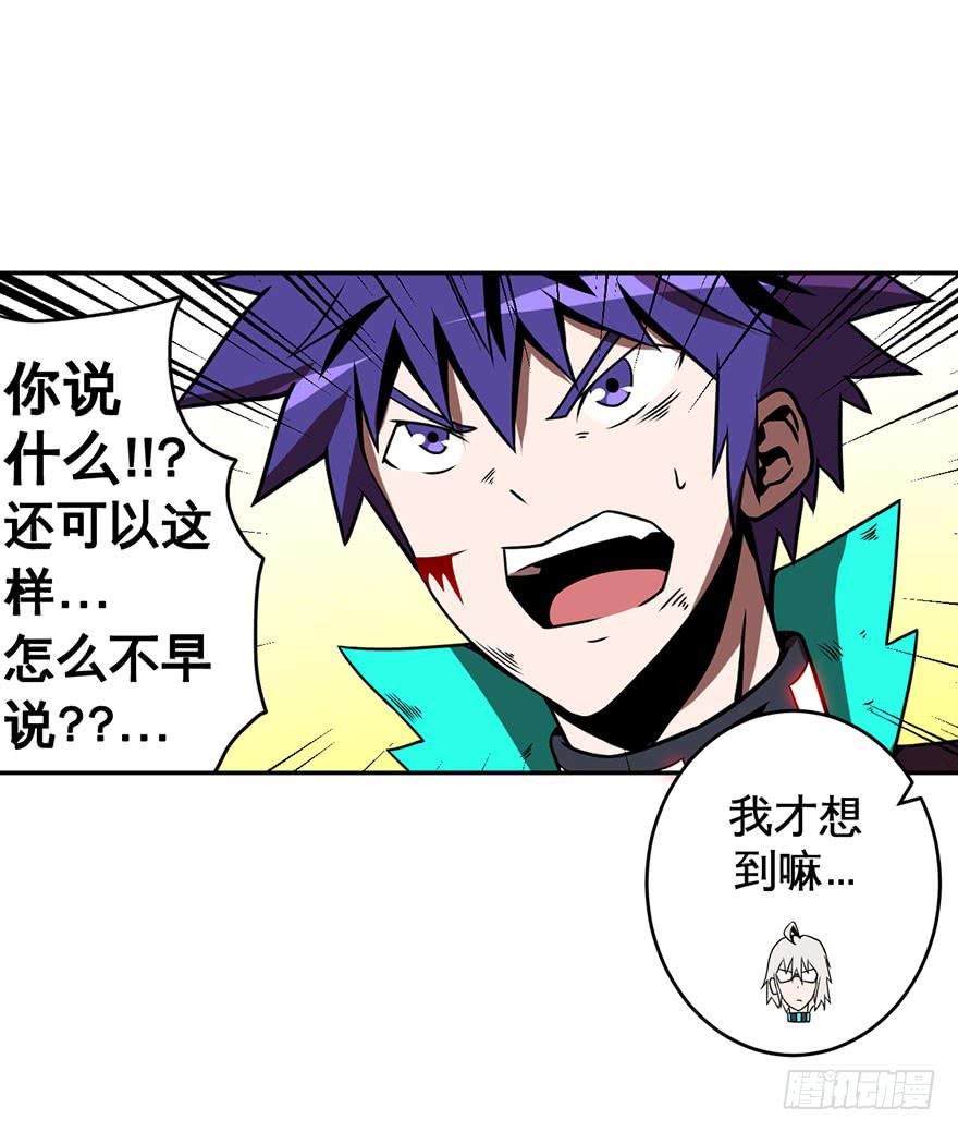 057决战乌齐(四)-第58话