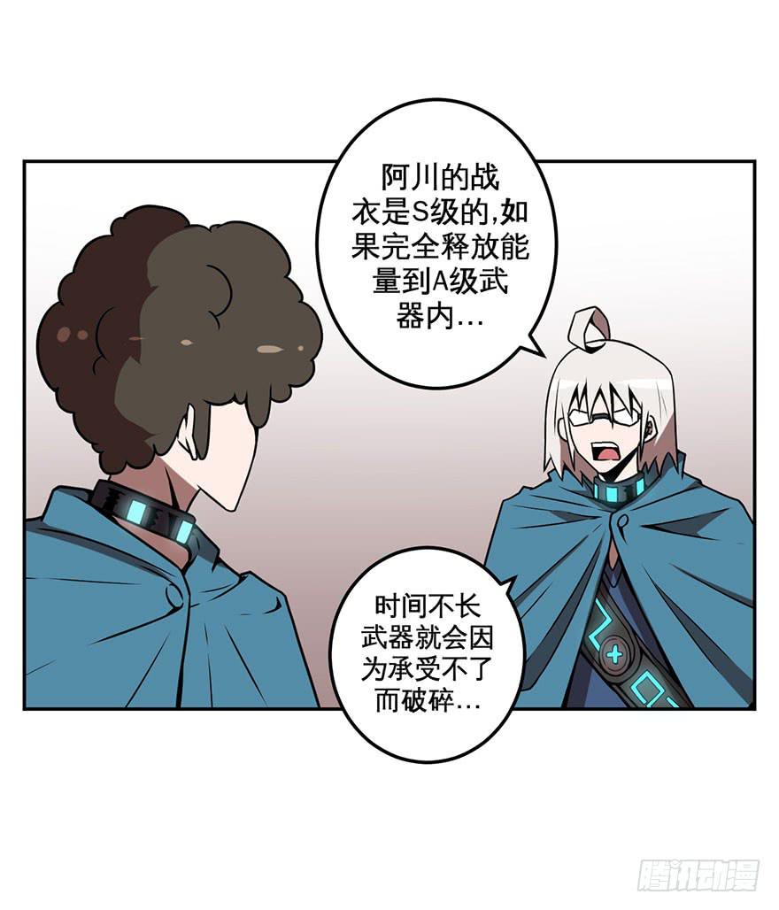 057决战乌齐(四)-第58话