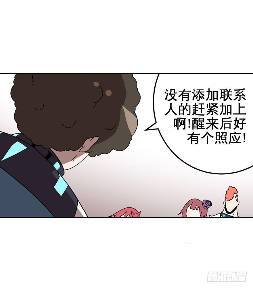061星期天(一)-第62话