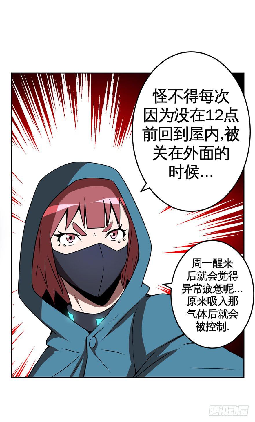 063螳螂捕蝉黄雀在后(一）-第64话
