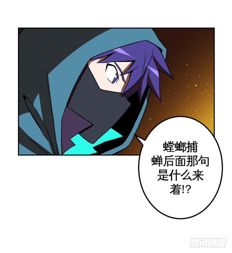 063螳螂捕蝉黄雀在后(一）-第64话