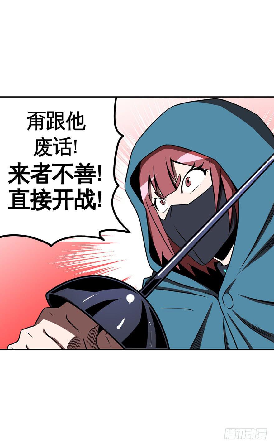 065战黑衣人-第66话