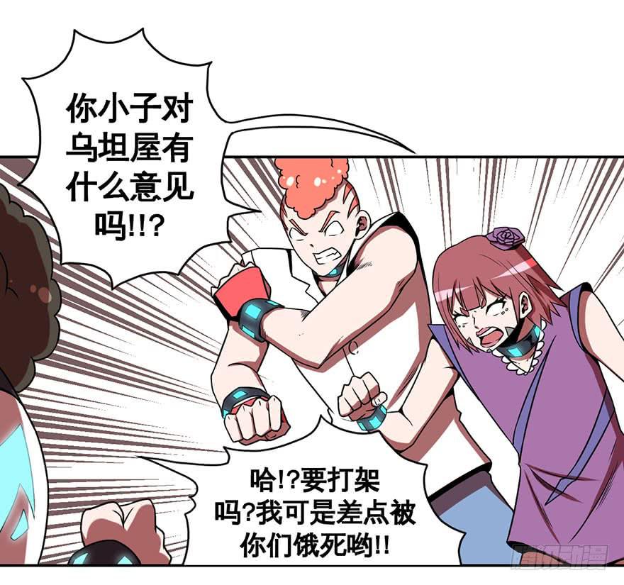 067天下没有不散的宴席-第68话