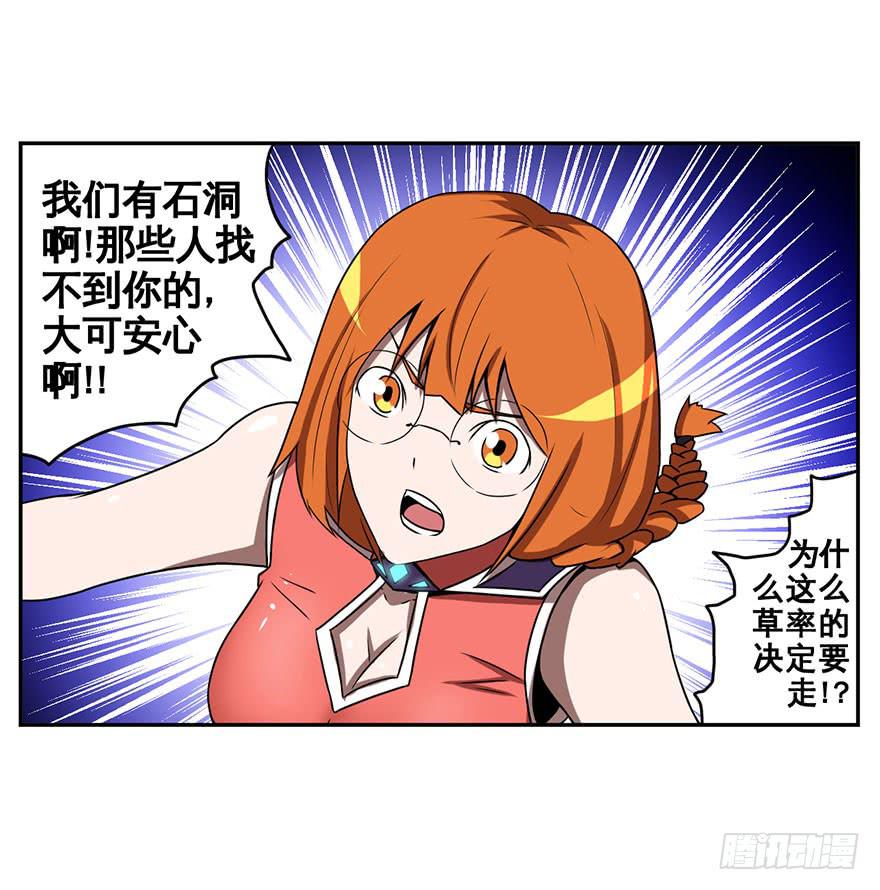 067天下没有不散的宴席-第68话
