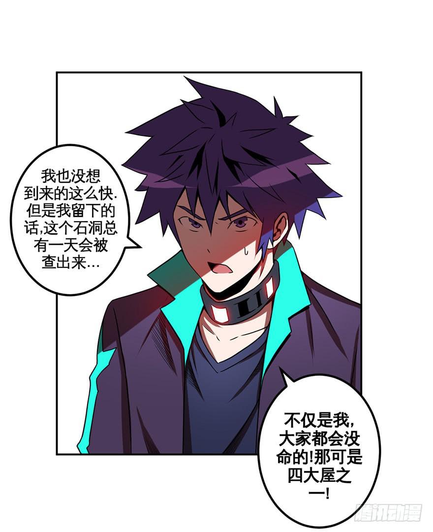 067天下没有不散的宴席-第68话
