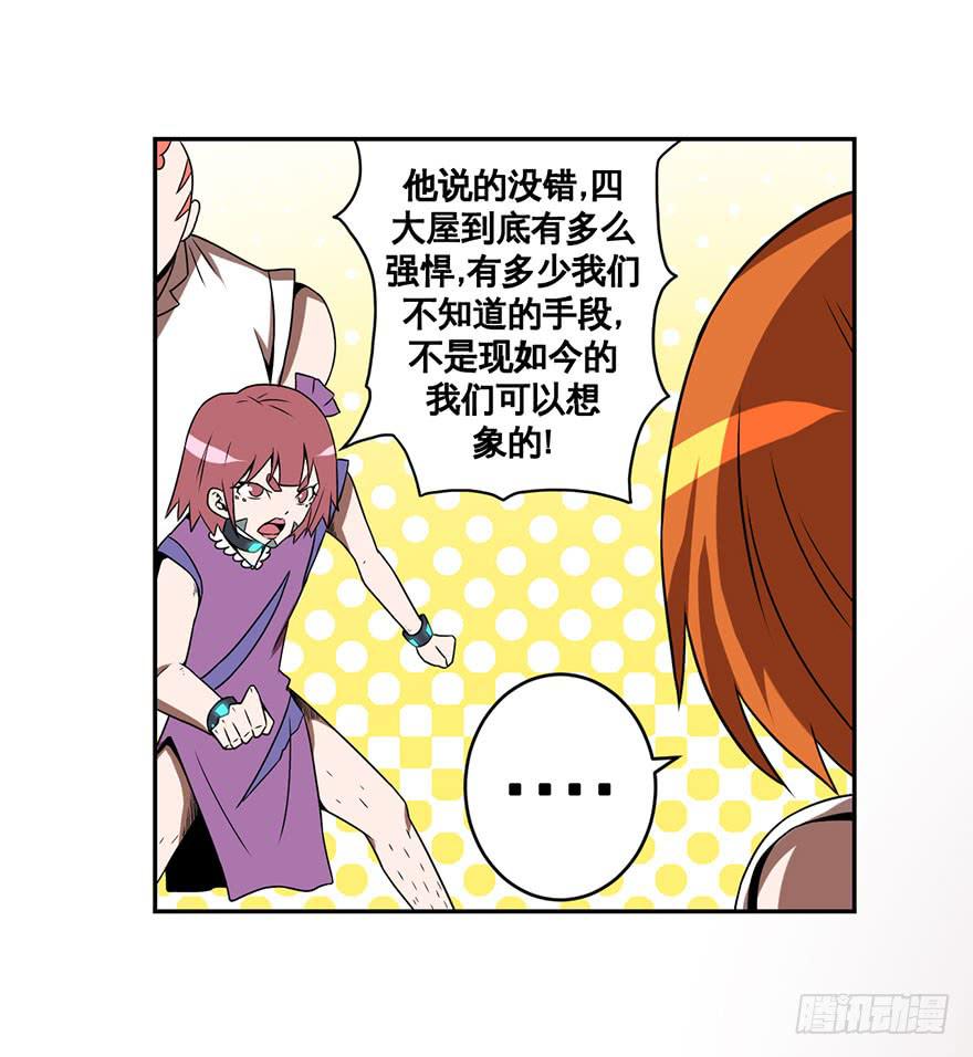 067天下没有不散的宴席-第68话