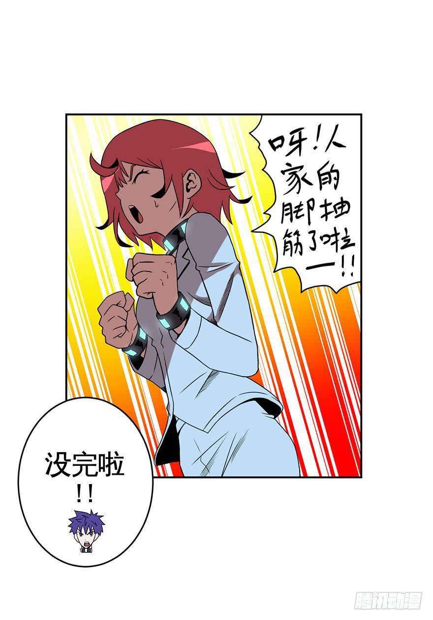 067天下没有不散的宴席-第68话