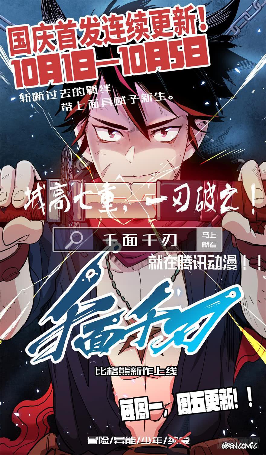 067天下没有不散的宴席-第68话