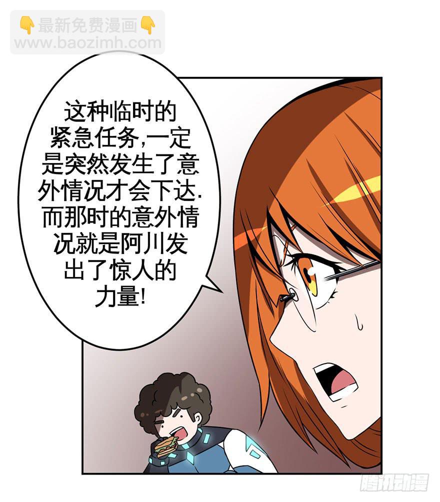 067天下没有不散的宴席-第68话
